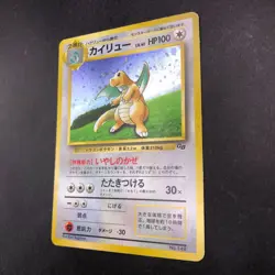 [SWIRL] Dragonite Holo GB Game Boy Promo - Japanese Pokemon Card - 1998 - Image 5