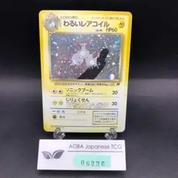 Dark Magneton Holo No.082 Team Rocket - Japanese Pokemon Card - 1997 - Image 1