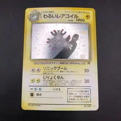 Dark Magneton Holo No.082 Team Rocket - Japanese Pokemon Card - 1997 - Image 2