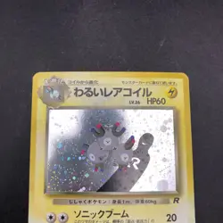 Dark Magneton Holo No.082 Team Rocket - Japanese Pokemon Card - 1997 - Image 3