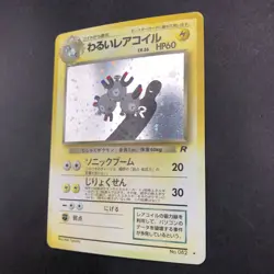 Dark Magneton Holo No.082 Team Rocket - Japanese Pokemon Card - 1997 - Image 5