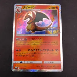 Charizard 366/SM-P Mewtwo Strikes Back Movie Promo - Japanese Pokemon Card 2019 - Image 2