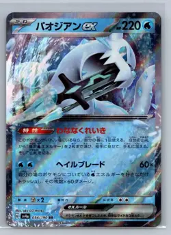Chien-Pao ex RR 054/190 SV4a Shiny Treasure ex Pokemon Card Game Japanese NM - Image 1