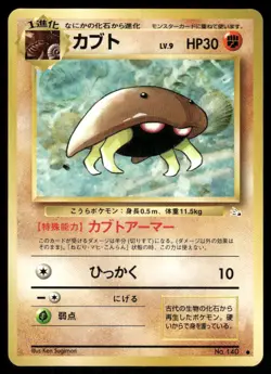 Pokemon Cards Kabuto No. 140 Fossil Non Holo Common Japanese NM - Image 1