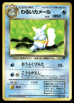 Pokemon Cards Dark Wartortle No. 008 Team Rocket Uncommon Japanese NM - Image 1