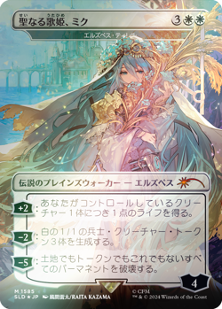 MTG Secret Lair x Hatsune Miku: Electric Entourage Foil Edition Japanese SEALED - Image 3