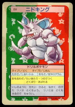 Nidoking NO. 034 Topsun Green Back Pokemon Japanese ~ HP - Image 1