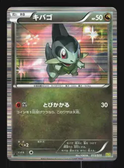 Pokemon Japanese Axew Holo Dragon Selection 013/020 Lightly Played - Image 1