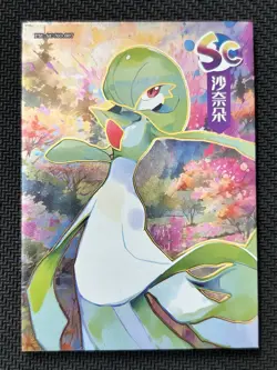Pokemon Origin Elf Collection Gardevoir Serial Number 009/158 SC - Image 1