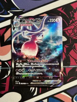 Pokemon card s12a 224/172 Hatterene VMAX SAR Sword & Shield Universe - Image 1