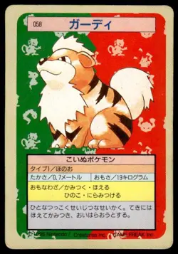Growlithe NO. 058 Topsun Green Back Pokemon Japanese ~ HP - Image 1