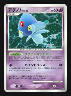 Pokemon Japanese Azelf Secret of the Lakes Holo Rare DPBP#521 Lightly Played - Image 1