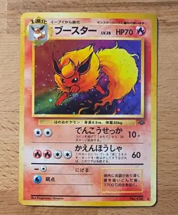 Nintendo Flareon Pokemon Jungle Holo Rare Japanese Card 1996 No.136 Stage 1 - Image 1