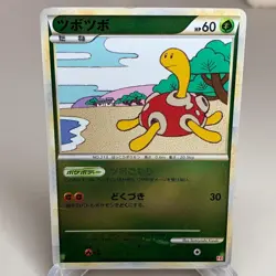Shuckle 011/070 Reverse Holo 1st Edition HeartGold Collection Japanese ~ HP - Image 1