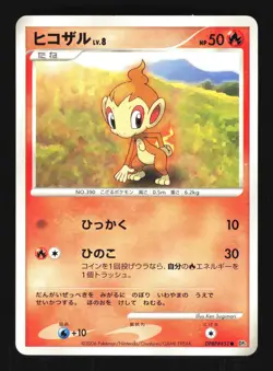 Pokemon Japanese Chimchar Space Time Creation Common DPBP#451 Lightly Played - Image 1