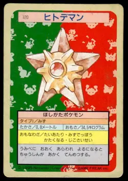 Staryu NO. 120 Topsun Green Back Pokemon Japanese ~ HP - Image 1