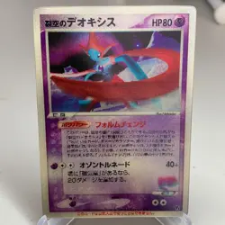 Sky Splitting Deoxys Lenticular Vs Movie Promo Pokemon Japanese ~ HP - Image 1