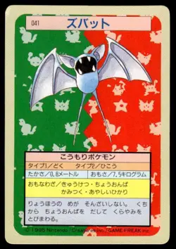 Zubat NO. 041 Topsun Green Back Pokemon Japanese ~ HP - Image 1