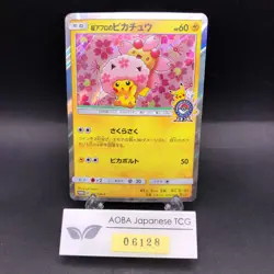 Cherry Blossom Afro Pikachu Holo 211/SM-P Pokemon Center Promo Japanese 2018 - Image 1