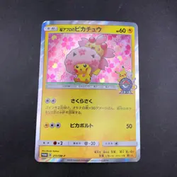Cherry Blossom Afro Pikachu Holo 211/SM-P Pokemon Center Promo Japanese 2018 - Image 2