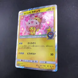 Cherry Blossom Afro Pikachu Holo 211/SM-P Pokemon Center Promo Japanese 2018 - Image 5