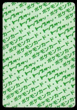 Pinsir NO. 127 Topsun Green Back Pokemon Japanese ~ HP - Image 2