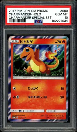 Pokemon PSA 10 Charmander Holo 060/SM-P Special Set Promo Japanese - Image 3