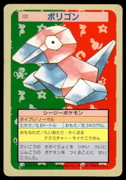 Porygon NO. 137 Topsun Green Back Pokemon Japanese ~ HP - Image 1