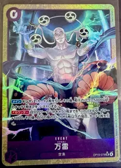 Mamaragan SR-P OP15-078 Adventure on KAMI’s Island ONE PIECE Card Japanese NM - Image 1