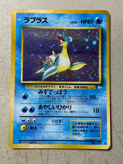 [LP/NM] Lapras Holo Rare #131 - Pokemon Card Japanese 1997 Fossil Card - Image 1