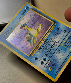 [LP/NM] Lapras Holo Rare #131 - Pokemon Card Japanese 1997 Fossil Card - Image 4