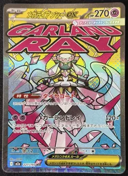 Pokemon Mega Diancie ex MA 227/193 M2a Mega Dream Ex - Japanese Card NM - Image 1