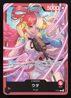 Uta P-011 One Piece Promotion Cards NM One Piece Card TCG - Image 1
