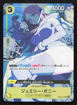 Jewelry Bonney Illustration Box EX OP08-105 NM One Piece Card TCG - Image 1