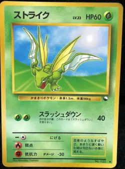 Scyther Pokemon Card No.123 1996 Nintendo Japan F/S Free shipping Rare - Image 1
