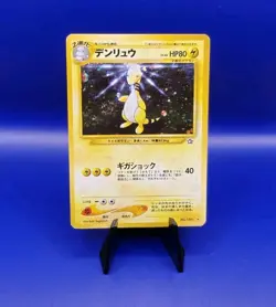 Ampharos No. 181 Holo Rare Neo Genesis Japanese Pokemon Card TCG 2000 - Image 1