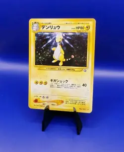 Ampharos No. 181 Holo Rare Neo Genesis Japanese Pokemon Card TCG 2000 - Image 2