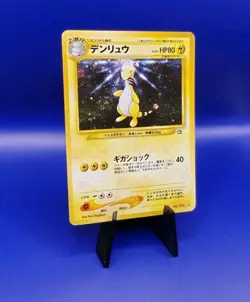 Ampharos No. 181 Holo Rare Neo Genesis Japanese Pokemon Card TCG 2000 - Image 3