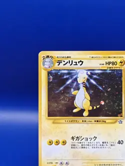Ampharos No. 181 Holo Rare Neo Genesis Japanese Pokemon Card TCG 2000 - Image 4