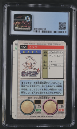 1996 POKEMON BANDAI CARDDASS PART 2 GREEN CARD - PRISM HOLO #151 MEW CGC 9 - Image 2
