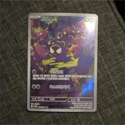 Gastly 080/071 sv5k Korean Holo Pokemon Card Basic 30 HP Ghost - Image 1