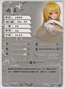 ❤Misaki Shokuhou Goddess Story Waifu Card 5M09 TR-10 Waifu Doujin Anime TR Card - Image 2