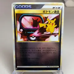 Pokemon Communication 065/070 Reverse Holo 1st Edition L1 Japanese ~ HP - Image 1