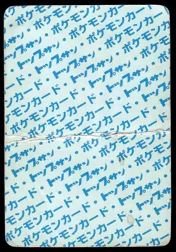 Ditto NO. 132 Topsun Blue Back Pokemon Japanese ~ HP - Image 2