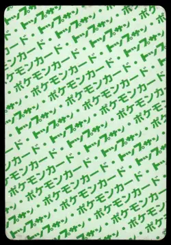 Metapod NO. 011 Topsun Green Back Pokemon Japanese ~ HP - Image 2