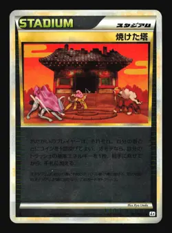 Pokemon Japanese Burned Tower Reviving Legends Reverse Holo Uncommon 078/080 LP - Image 1