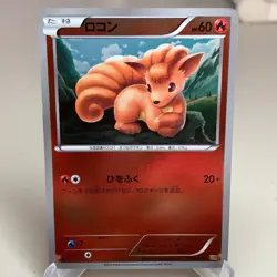 Vulpix 012/093 Reverse Holo 1st Edition EX Battle Boost Pokemon Japanese ~ HP - Image 1