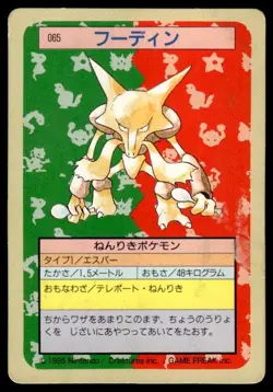 Alakazam NO. 065 Topsun Green Back Pokemon Japanese ~ HP - Image 1