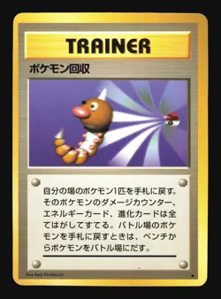 Pokemon Japanese Scoop Up Base Set Rare Lightly Played - Image 1