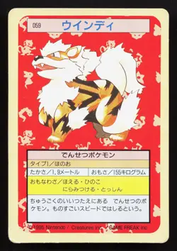 Arcanine NO. 059 Topsun MP Japanese Pokemon Card TCG - Image 1